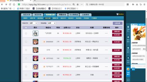 欢迎来到我的直播间