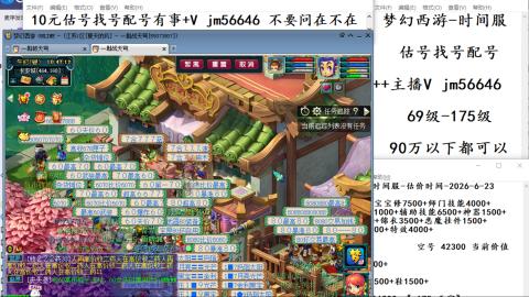 10元细节估号找号帮卖效率
