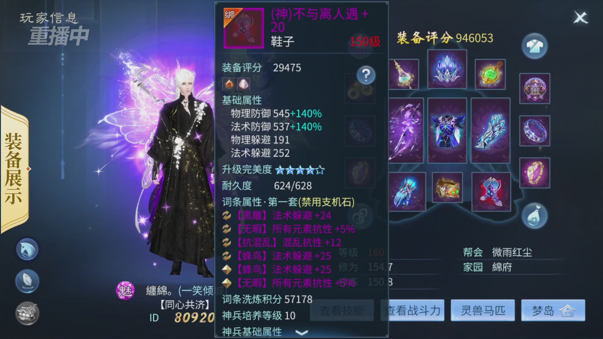 【重播】第十八届跨服明星赛淘汰赛DAY3