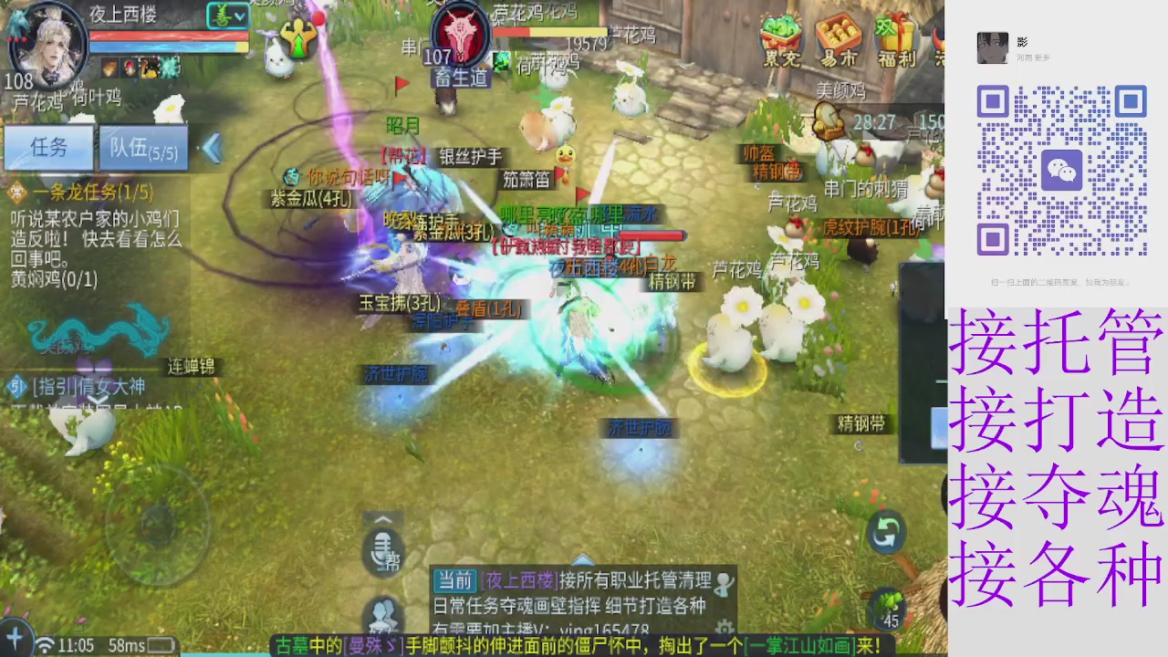 托管 夺魂  细节规划各种