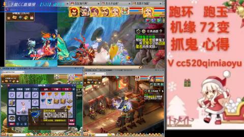 全服接 跑环 跑玉 机缘 72变 抓鬼