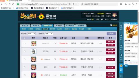 欢迎来到我的直播间