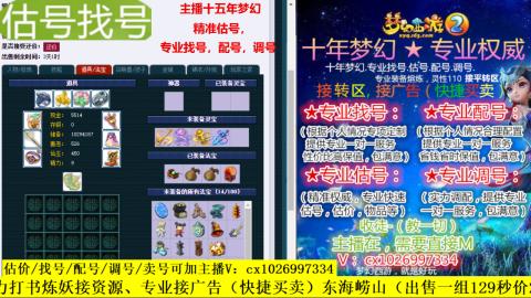 免费估号/专业找号.配号.调号.广告融练