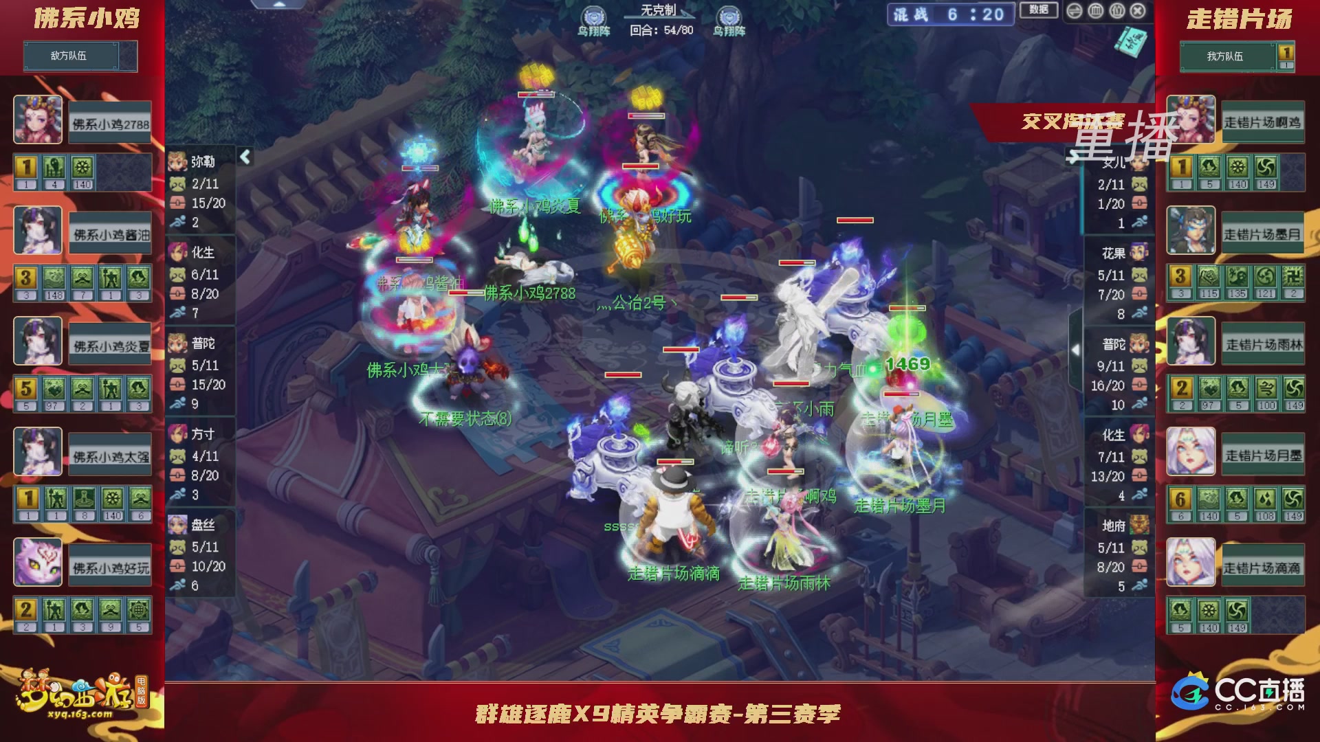 【重播】群雄逐鹿X9精英争霸赛-第三赛季正式赛