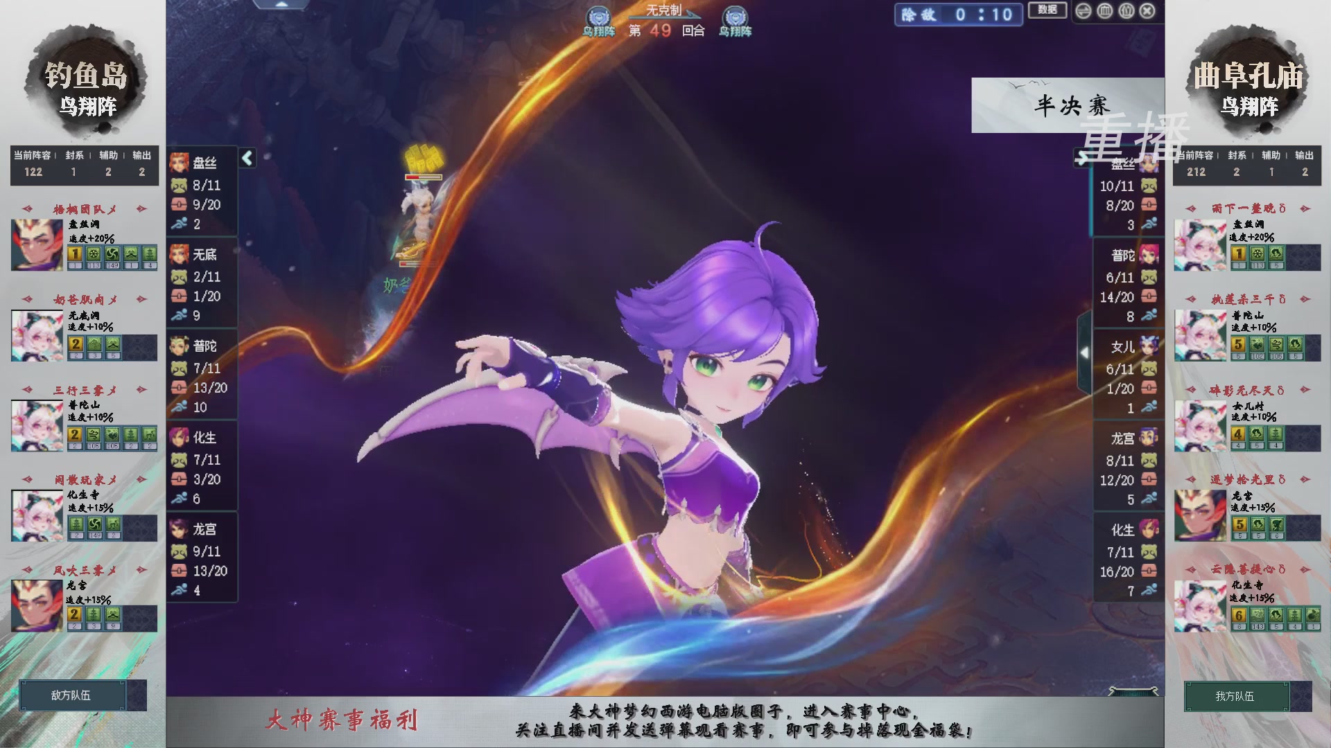 【重播】第239届武神坛-淘汰赛（福袋在大神直播间掉落）