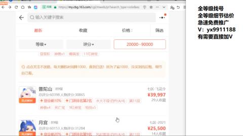 全等级帮找号细节估价