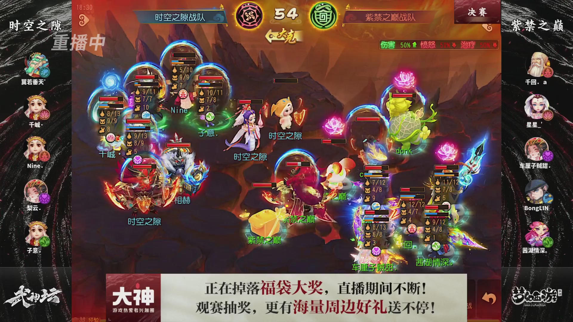 【重播】梦幻西游手游第120届武神坛