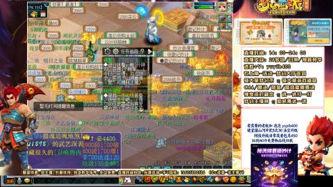 接山河日常树枝升级