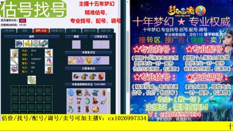 免费估号/专业找号.配号.调号.广告融练