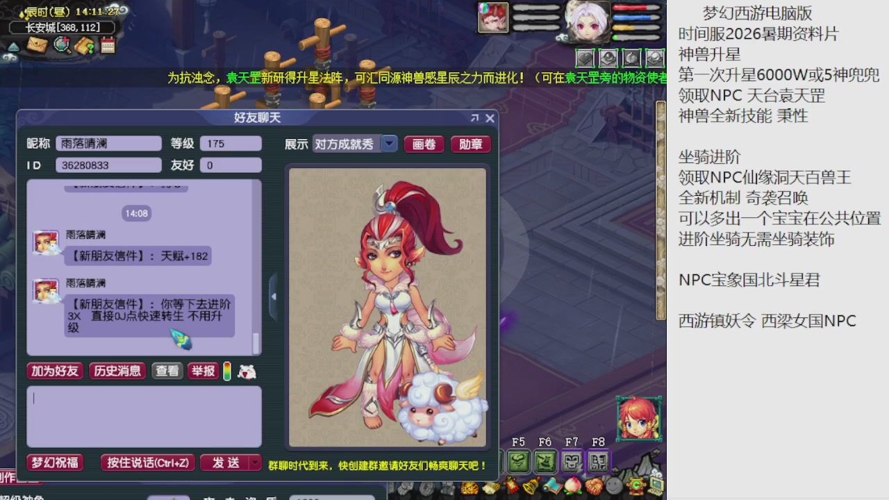 梦幻西游新资料片开发测试回顾