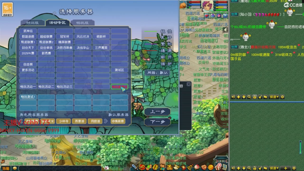 畅玩服门派调整