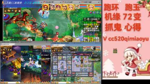 全服接 跑环 跑玉 机缘 72变 抓鬼