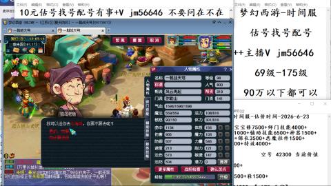 10元细节估号找号帮卖效率