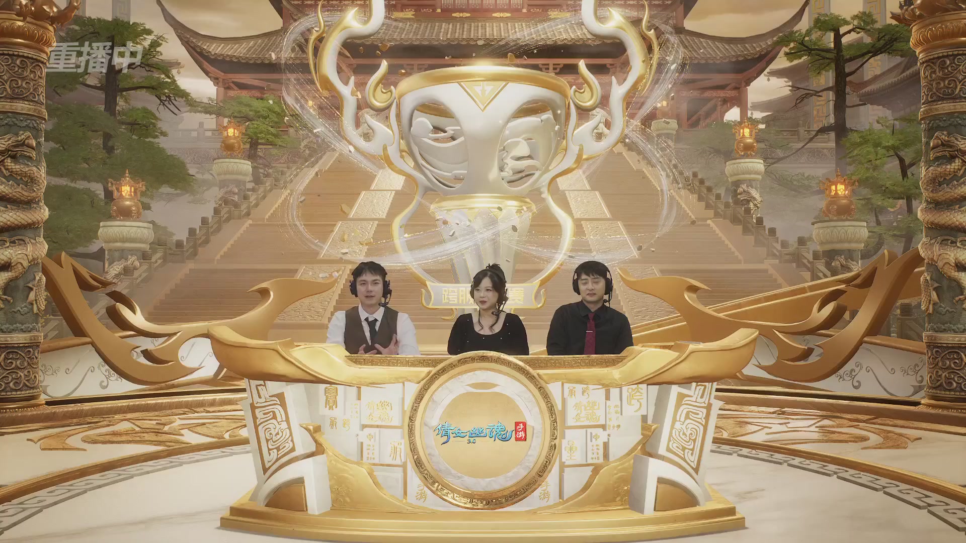 【重播】第十八届跨服明星赛淘汰赛DAY3