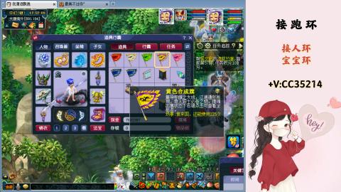 接跑环 人环 宝宝环 跑玉