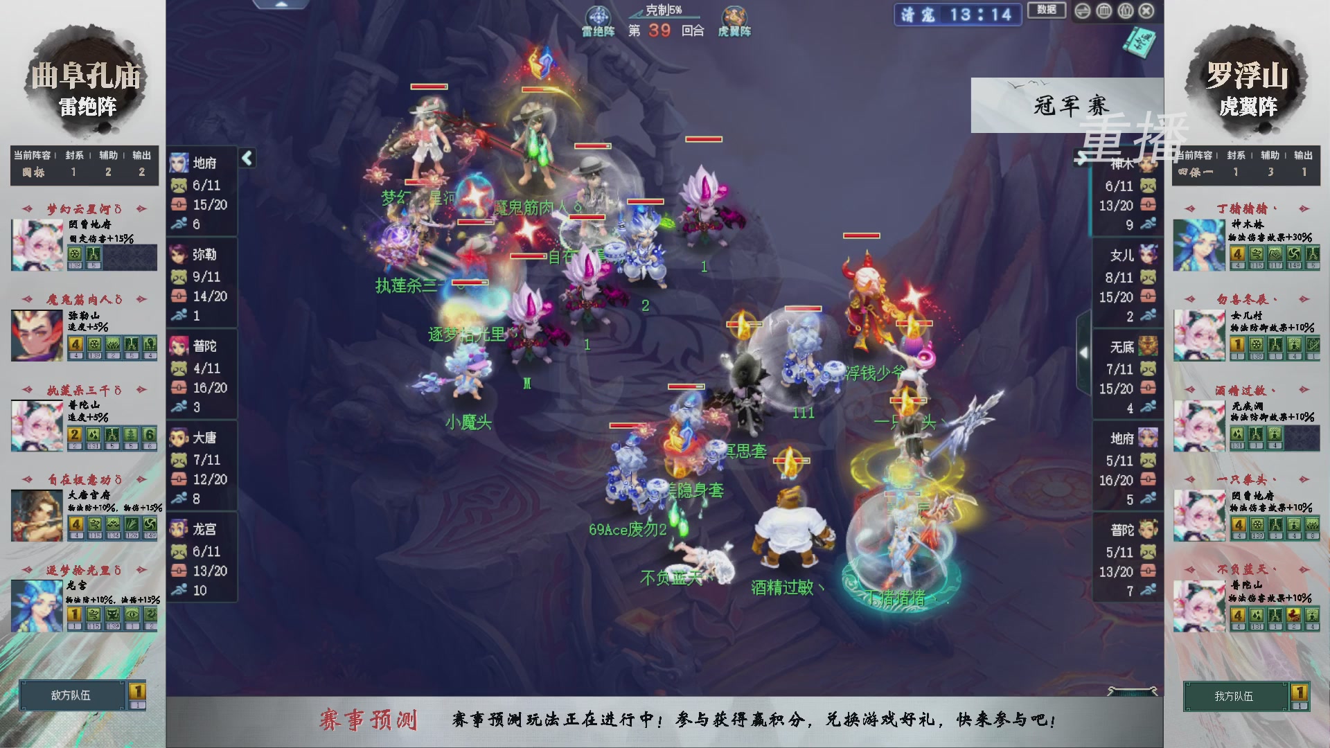 【重播】第239届武神坛-淘汰赛（福袋在大神直播间掉落）