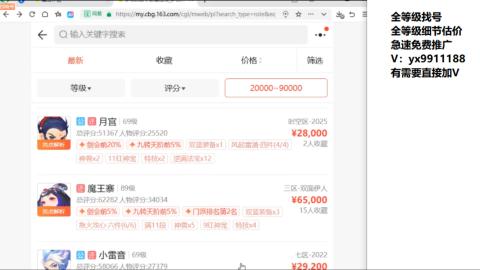 全等级帮找号细节估价