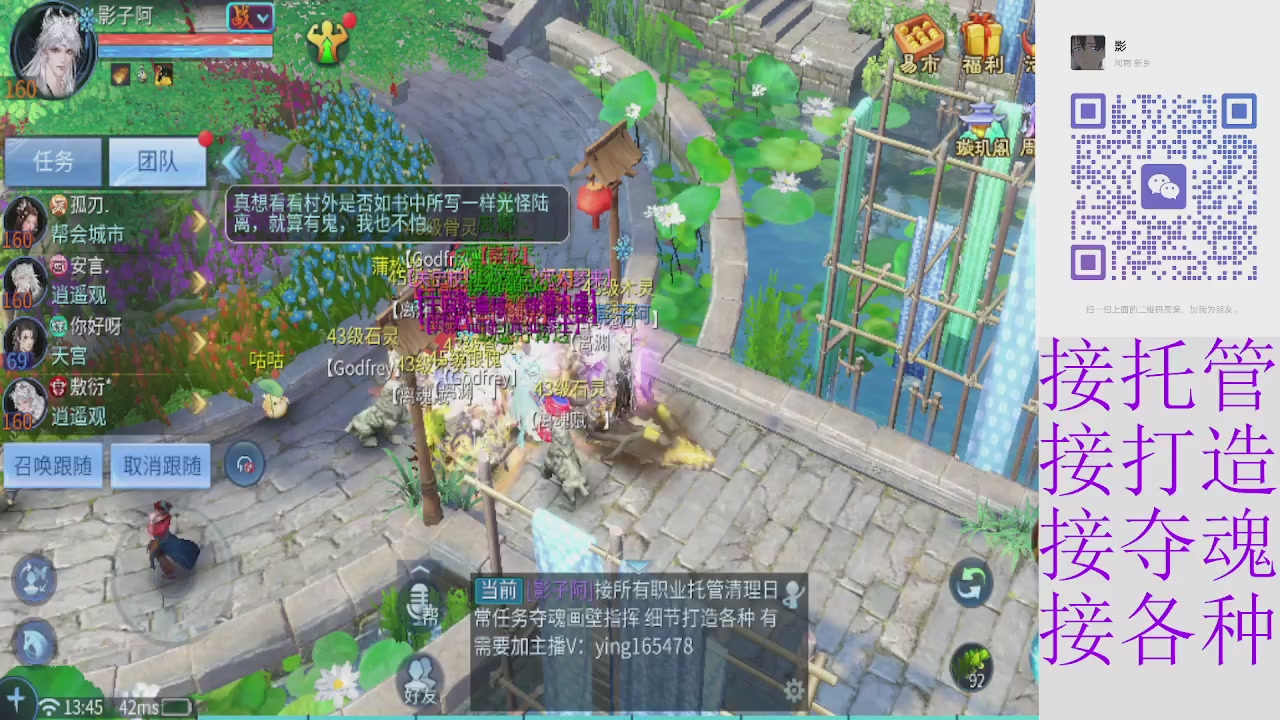 托管 夺魂  细节规划各种