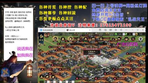 [3]配将开荒修车找号冲榜