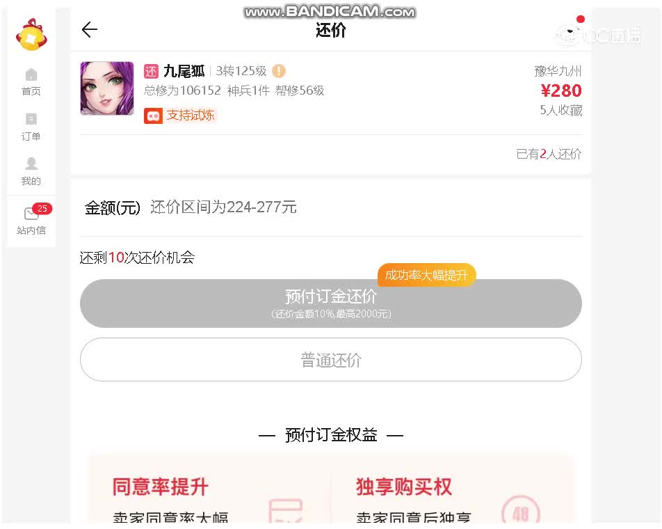 华九女魔