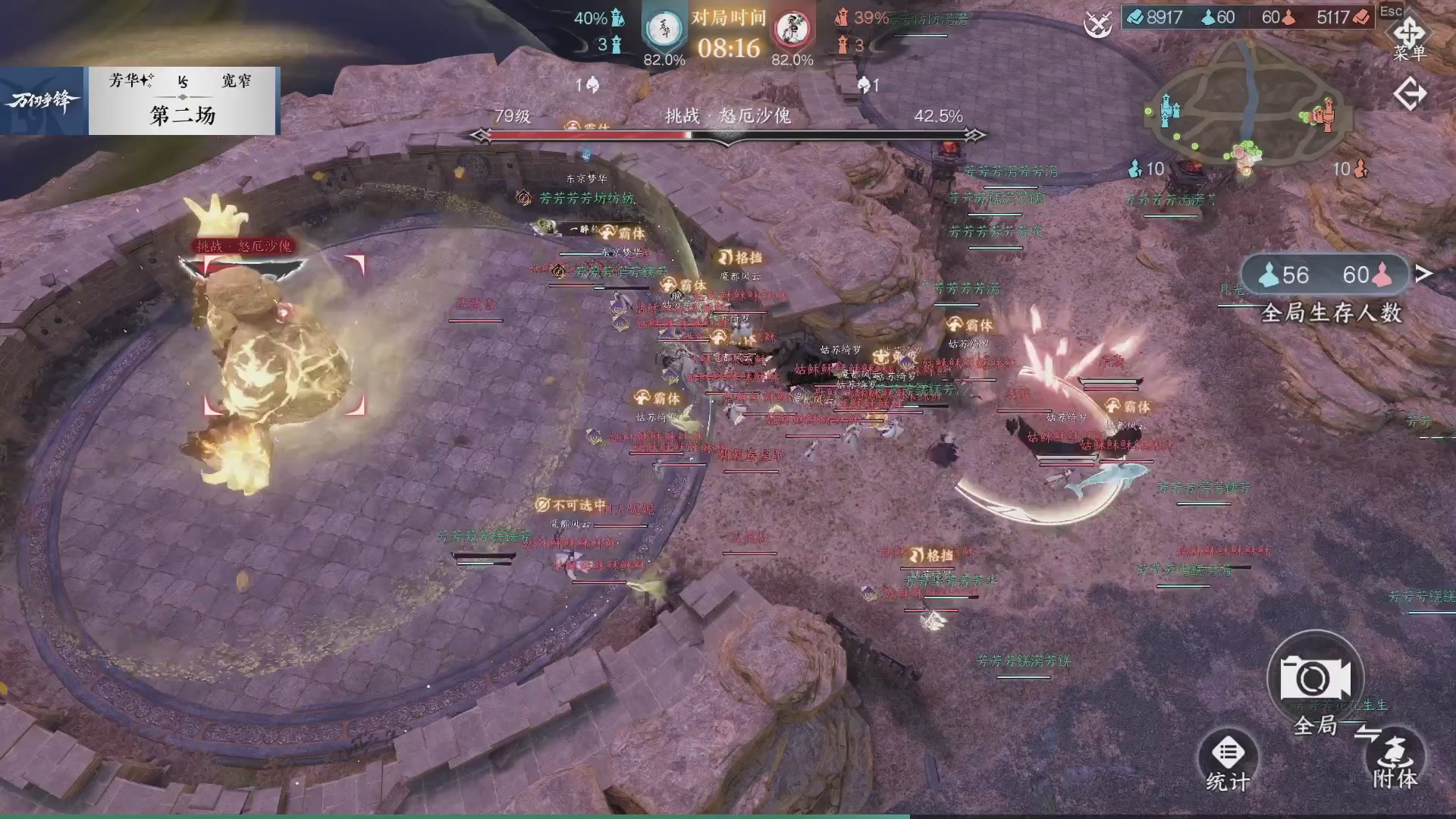 【重播】《逆水寒》手游 万仞争锋