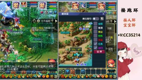 接跑环 人环 宝宝环 跑玉