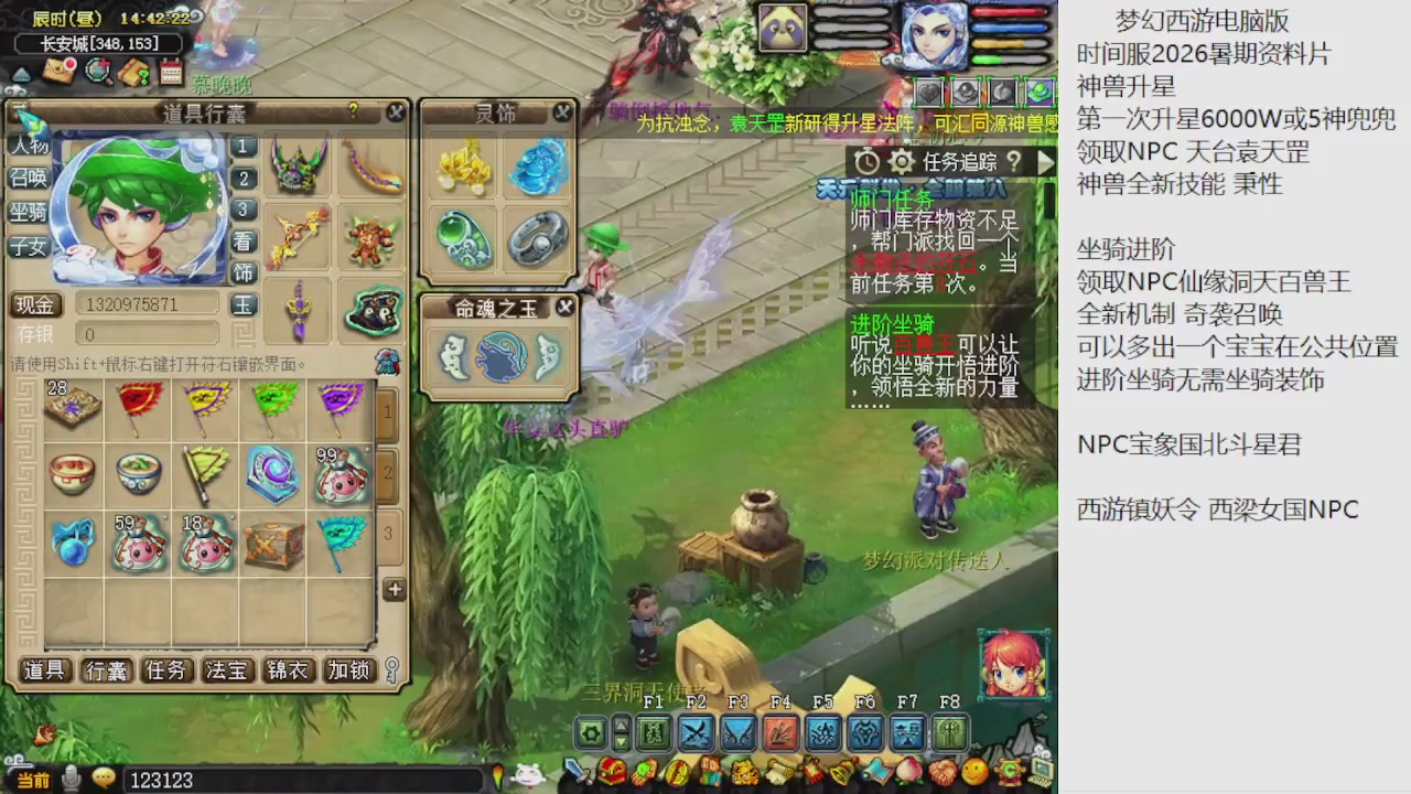 梦幻西游新资料片开发测试回顾
