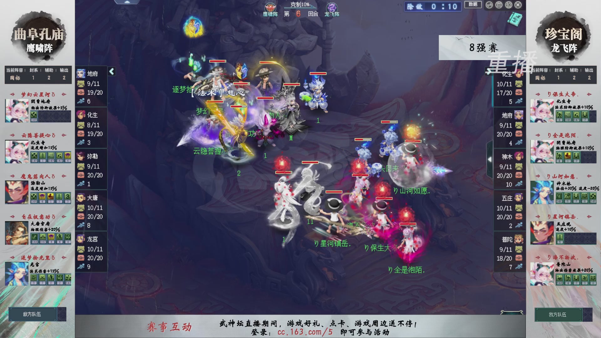 【重播】第239届武神坛-淘汰赛（福袋在大神直播间掉落）