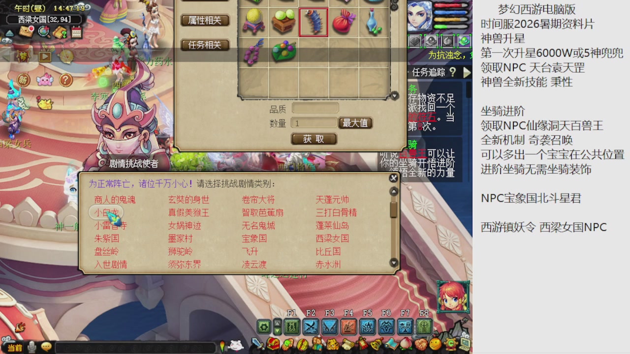 梦幻西游新资料片开发测试回顾