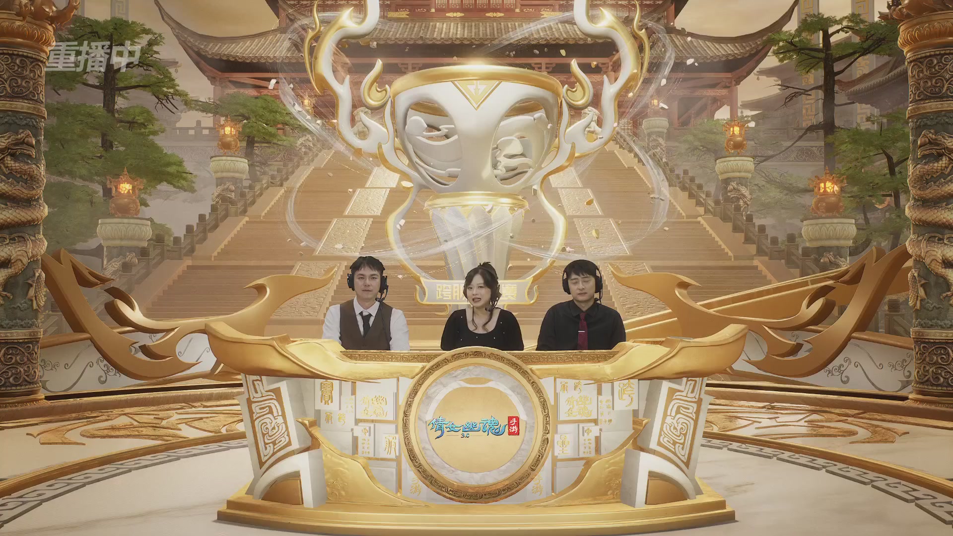 【重播】第十八届跨服明星赛淘汰赛DAY3