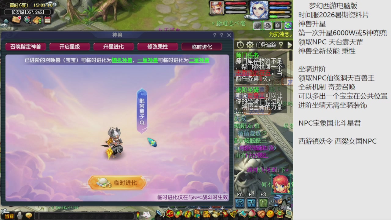 梦幻西游新资料片开发测试回顾