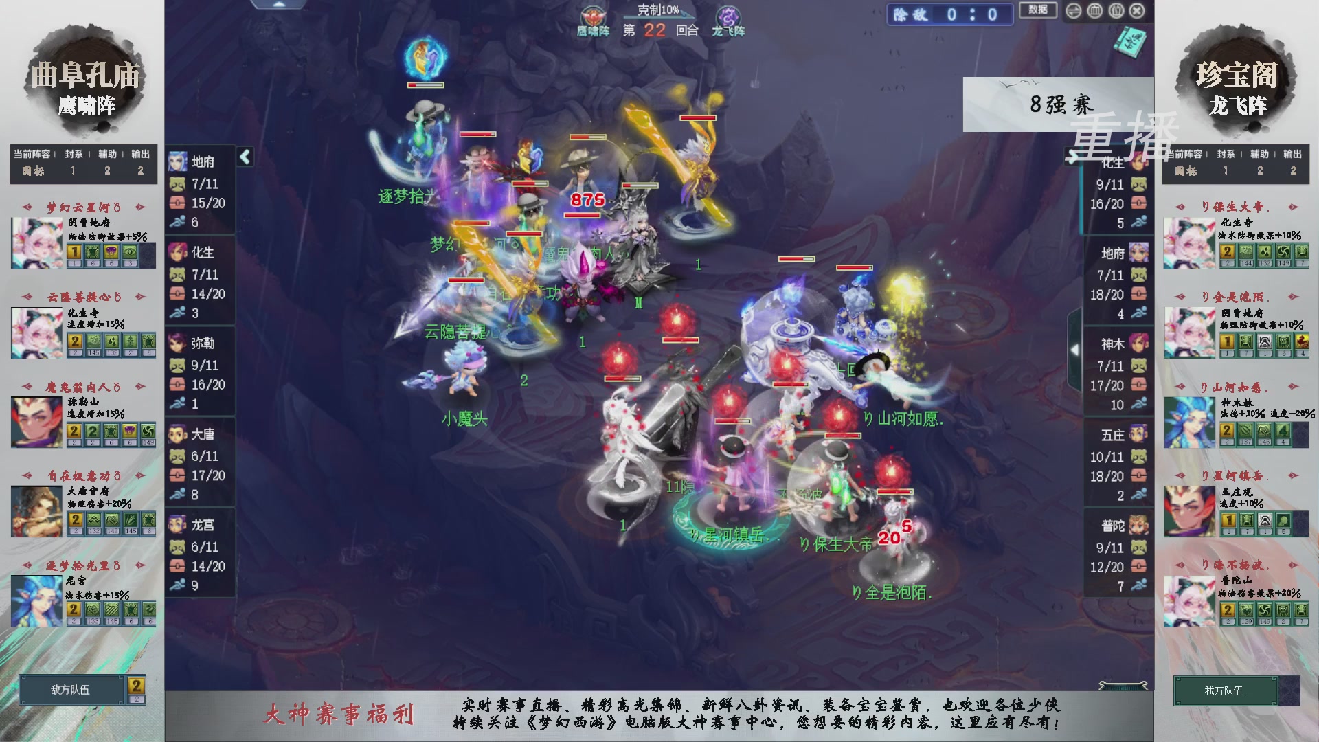 【重播】第239届武神坛-淘汰赛（福袋在大神直播间掉落）