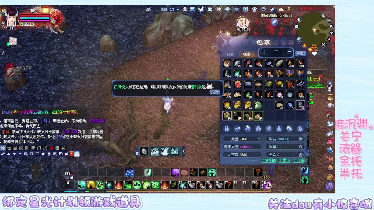 接集影 法器 迷宫 第5段