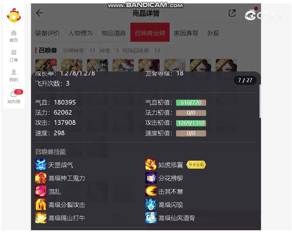 莺歌男神