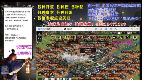[3]配将开荒修车找号冲榜
