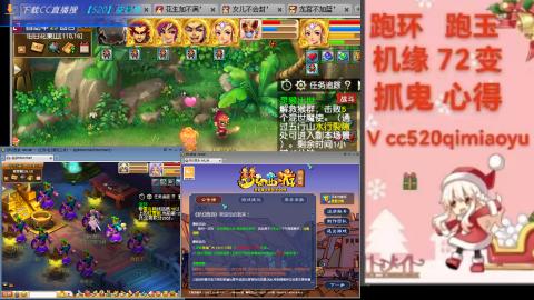全服接 跑环 跑玉 机缘 72变 抓鬼