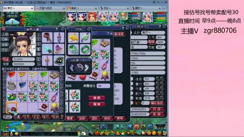 接估价配号找号帮卖调号