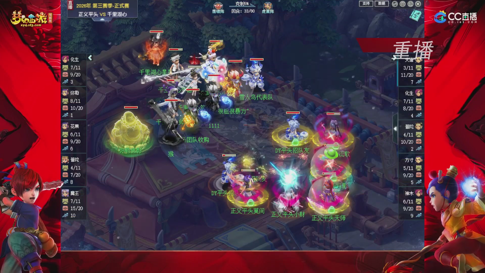 【重播】群雄逐鹿X9精英争霸赛-第三赛季正式赛