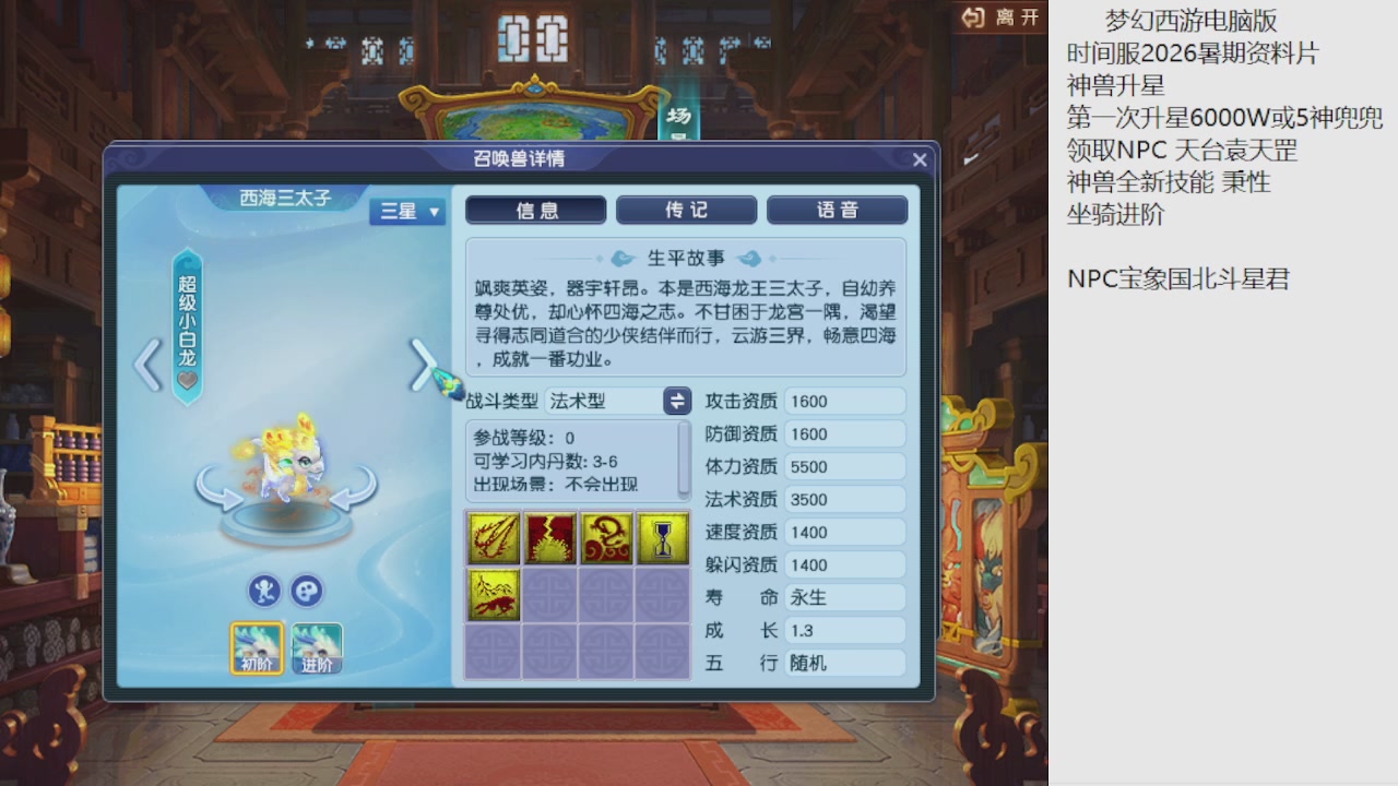 梦幻西游新资料片开发测试回顾