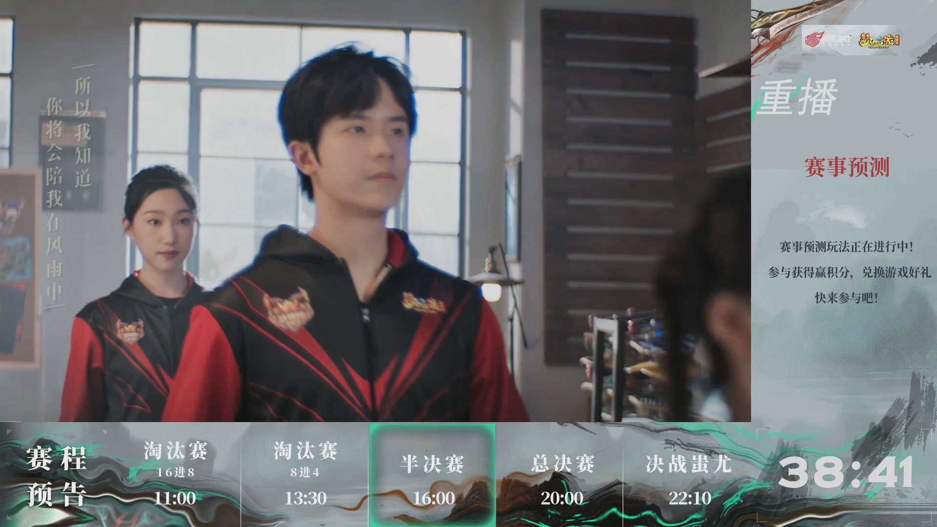 【重播】第239届武神坛-淘汰赛（福袋在大神直播间掉落）
