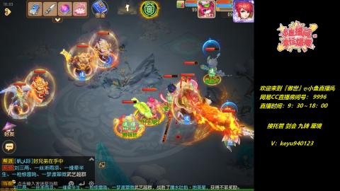 接 剑会 托管 九转 蜃境