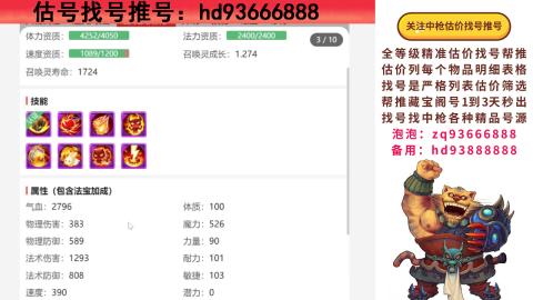 估号找号推号 为你买卖保驾护航