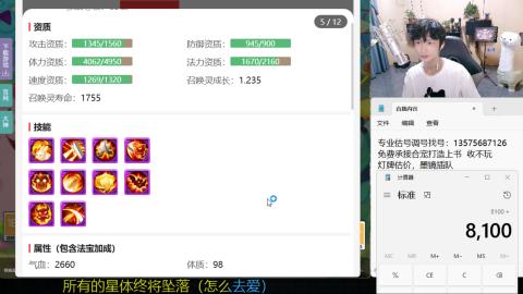 专业估号调号找号