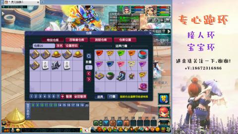 接跑玉 跑环  人环宝宝环
