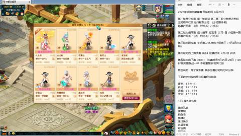 239联武神坛小组赛！