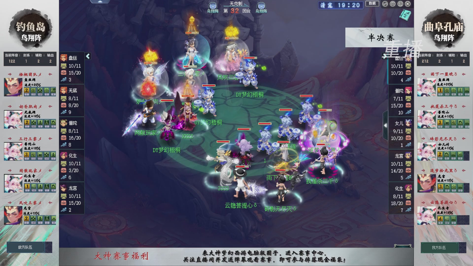 【重播】第239届武神坛-淘汰赛（福袋在大神直播间掉落）