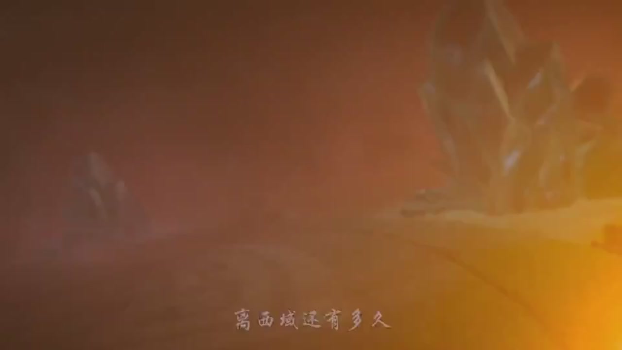 梦幻西游动画片第二季第4集