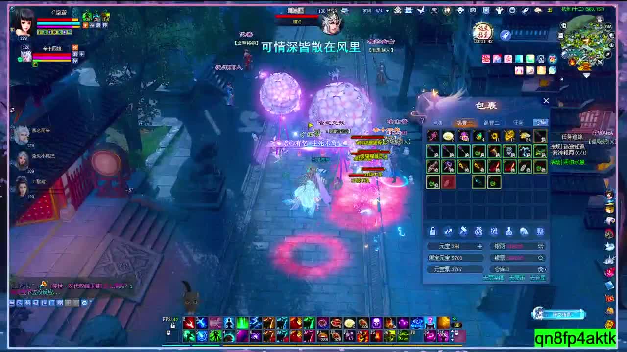 接集影 法器 迷宫