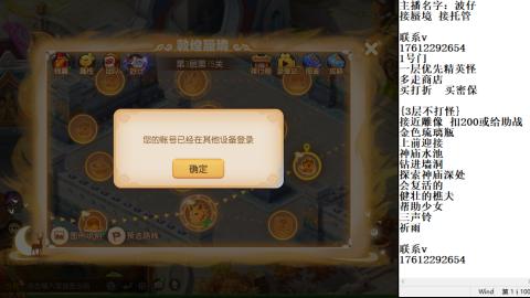 轻享服蜃境九转剑会天命岱庙