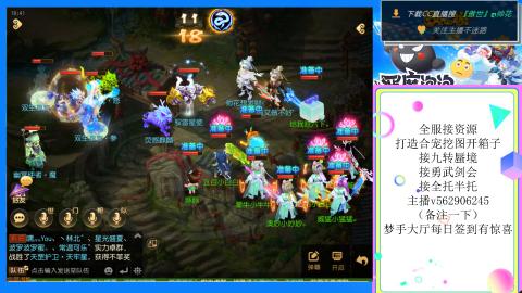 接九转 蜃境 勇武剑会